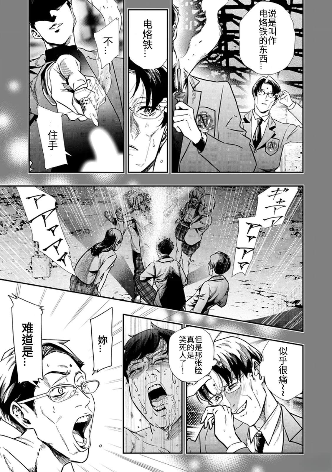 第1话30