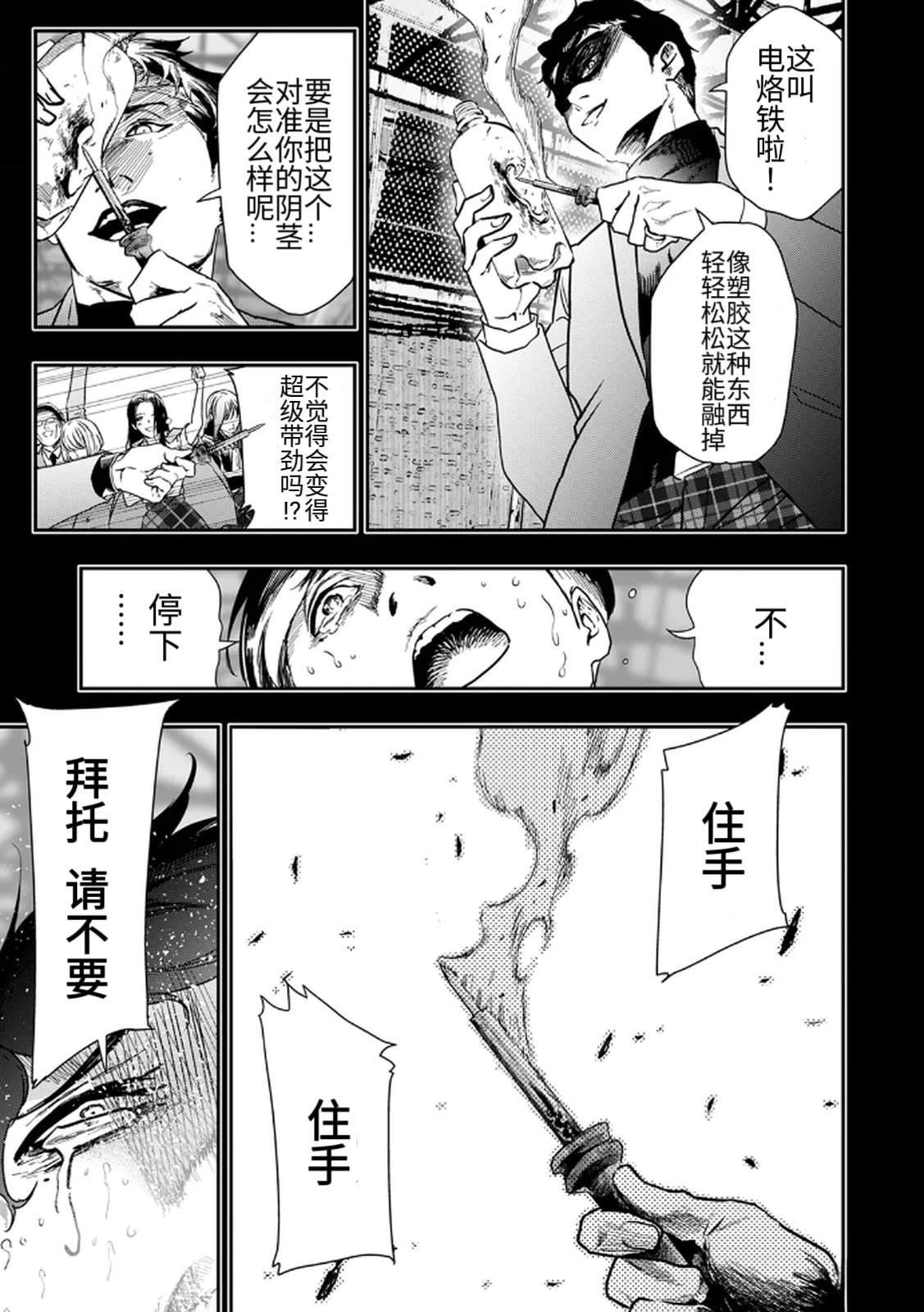 第1话4