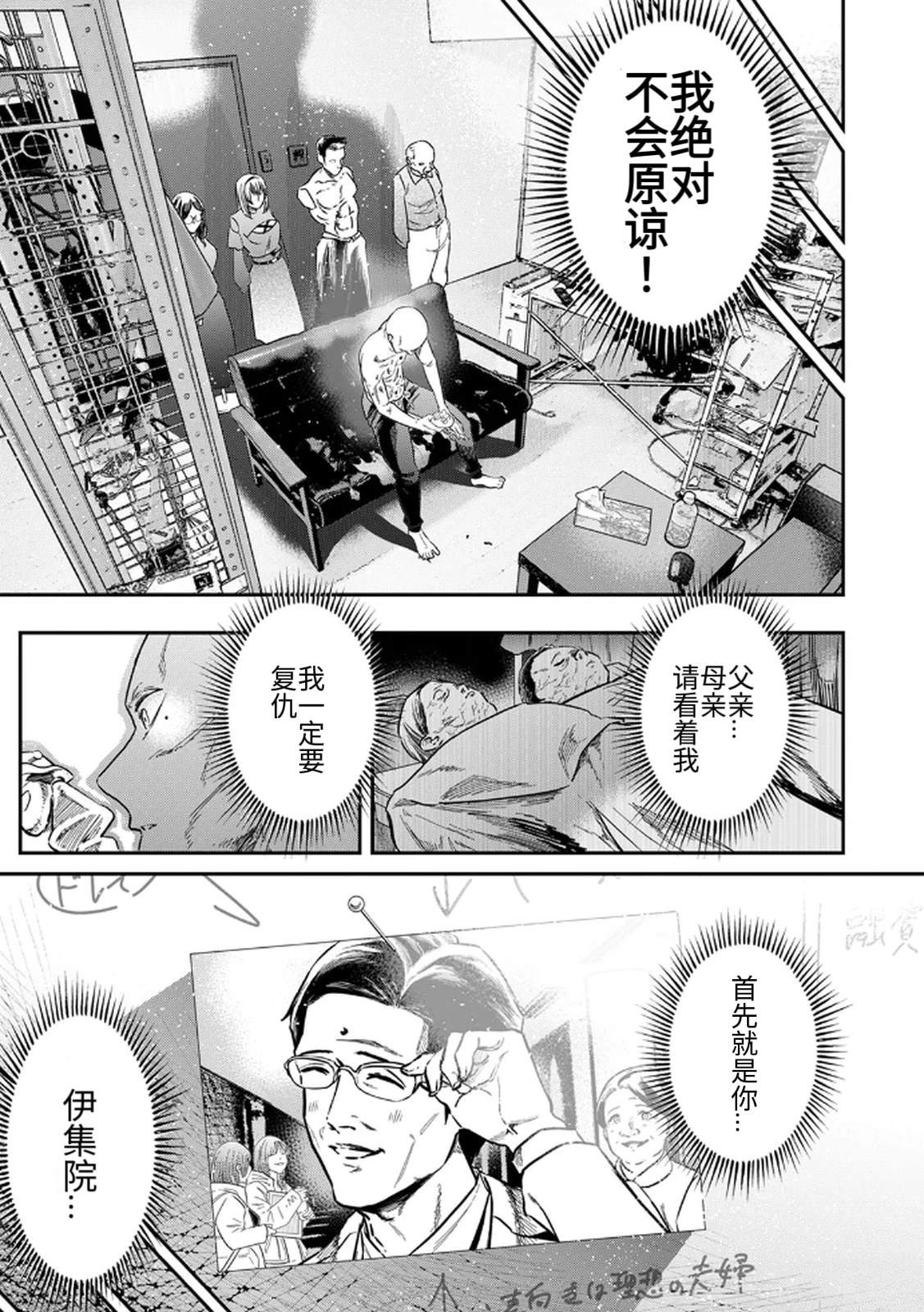 第1话6