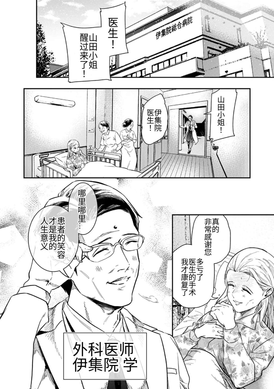 第1话7