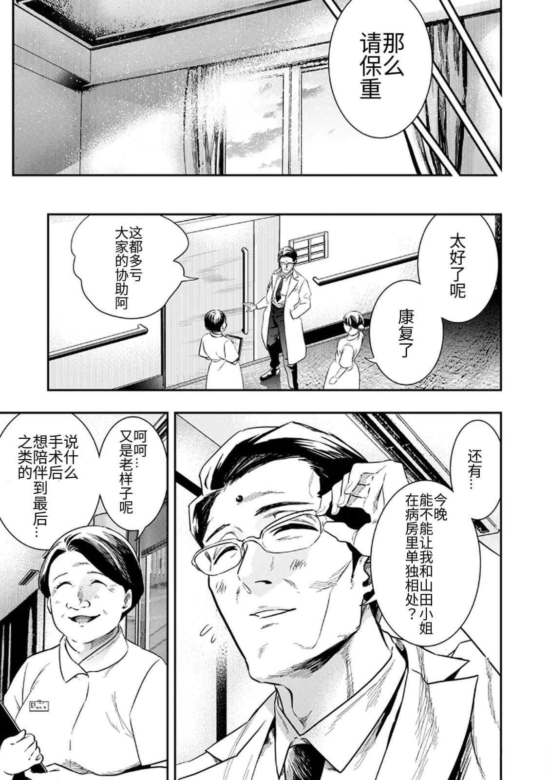 第1话8