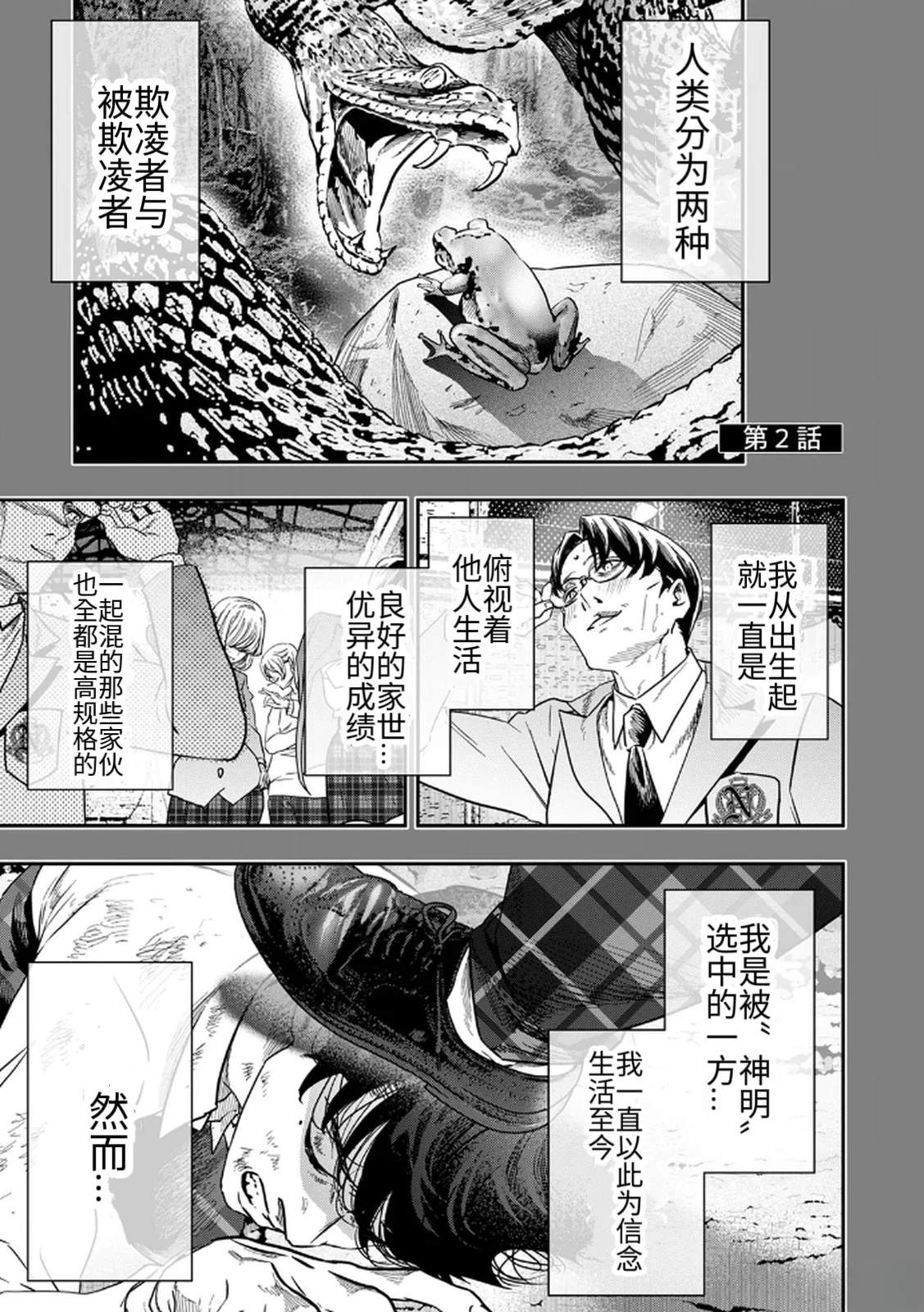 第2话0