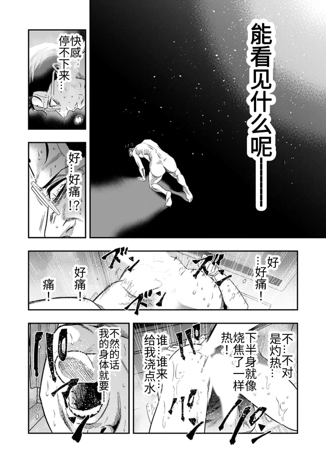 第2话15