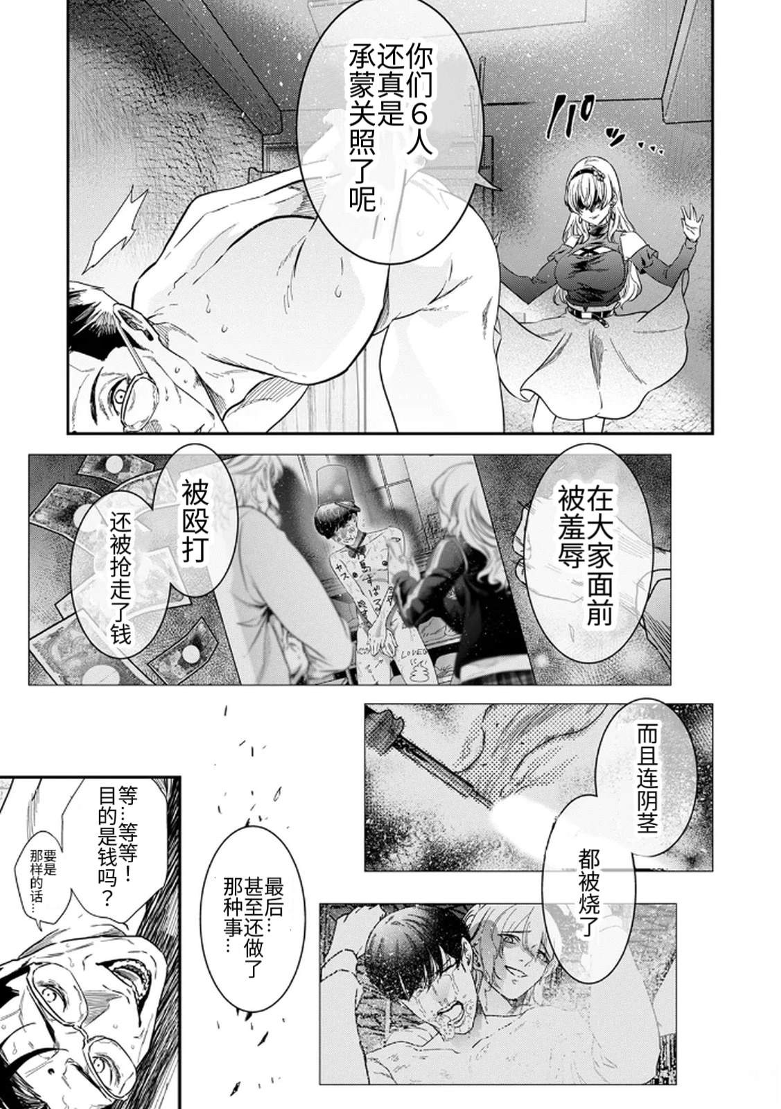第2话2