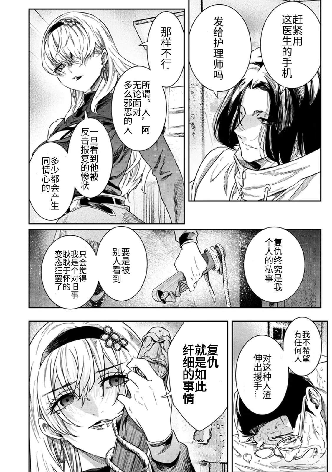 第2话21
