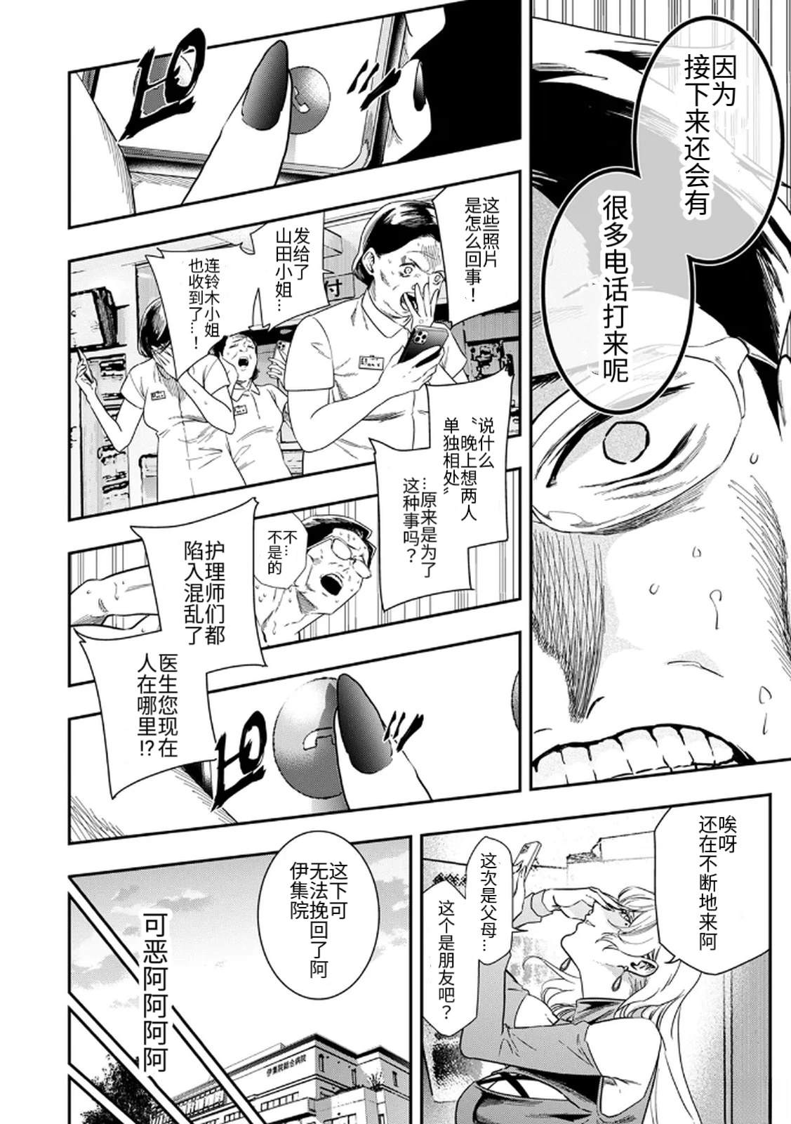 第2话7