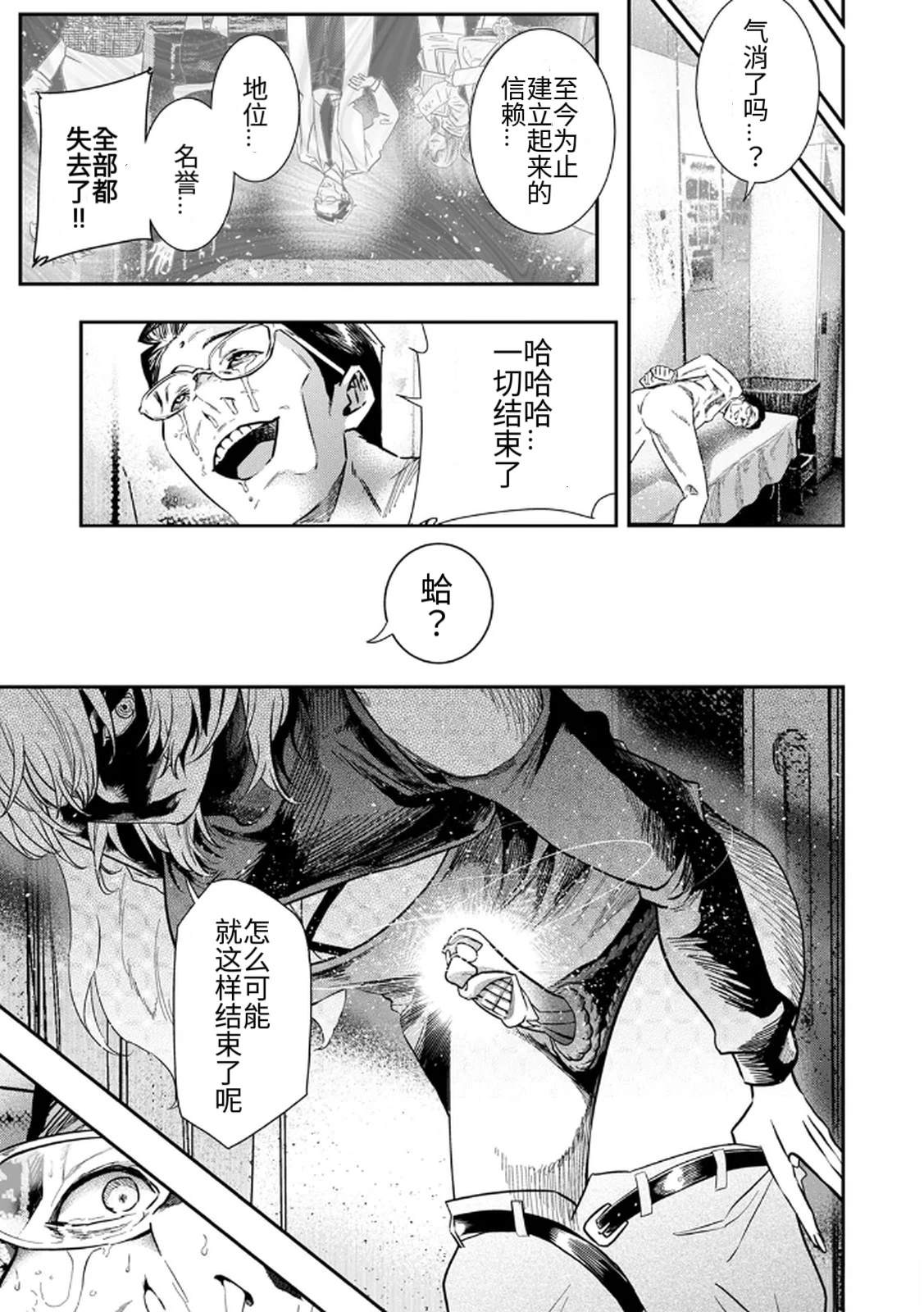 第2话8