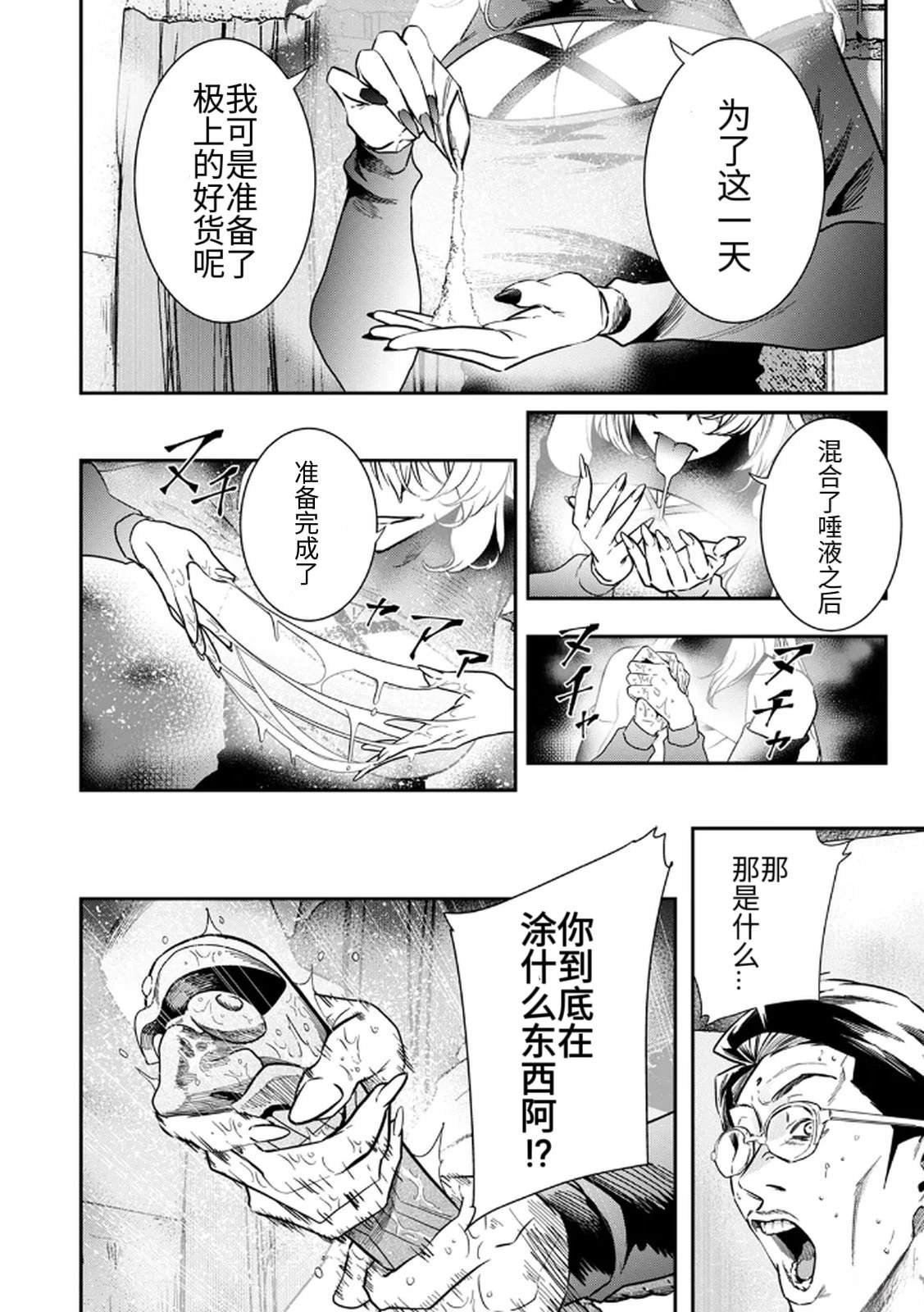 第2话9