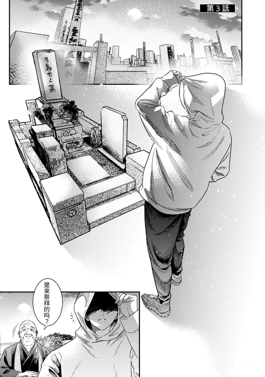 第3话0
