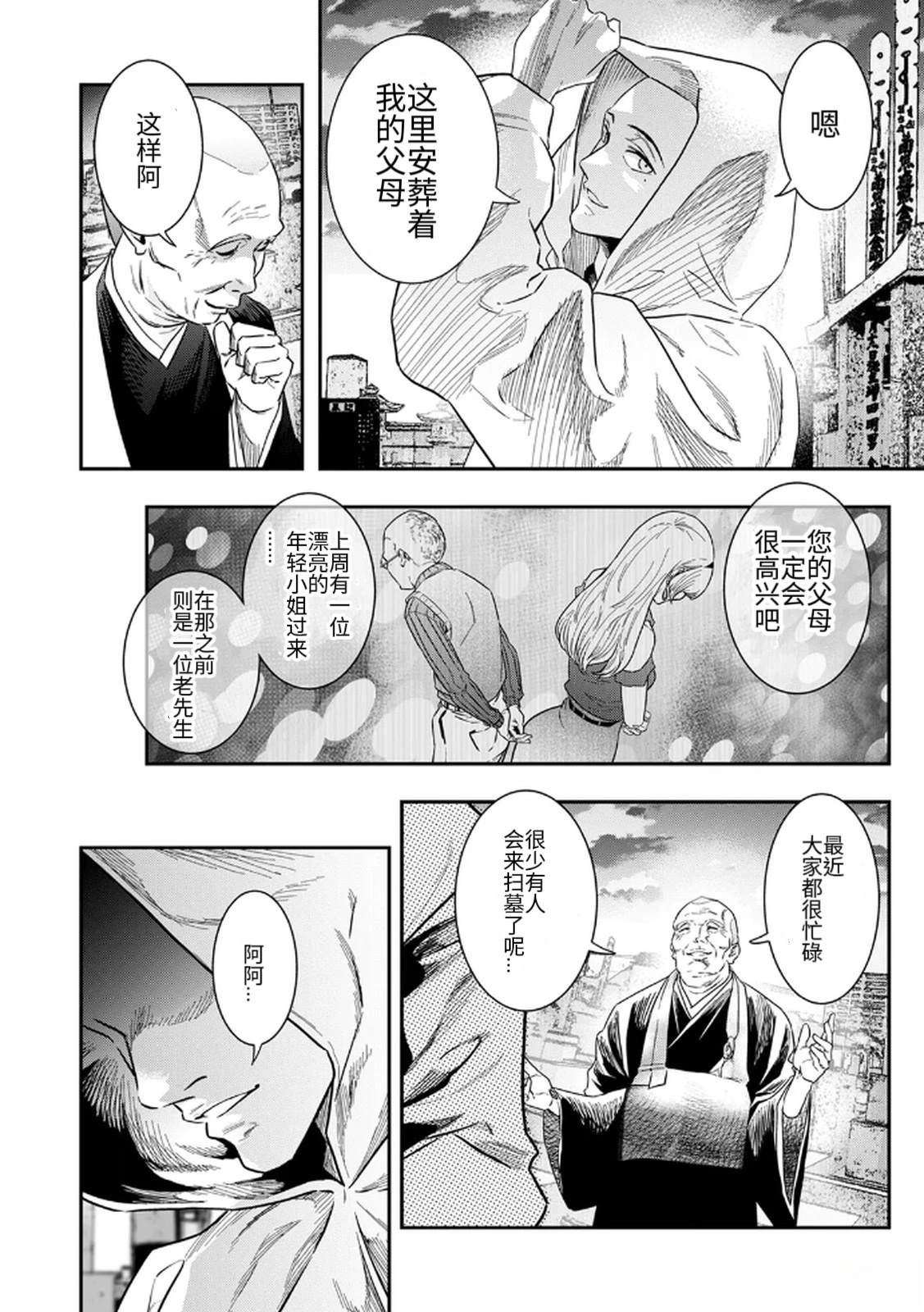 第3话1