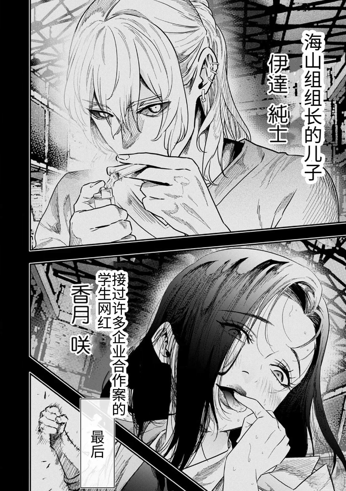 第3话11