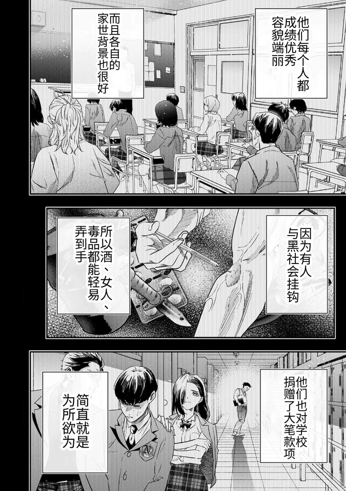 第3话13