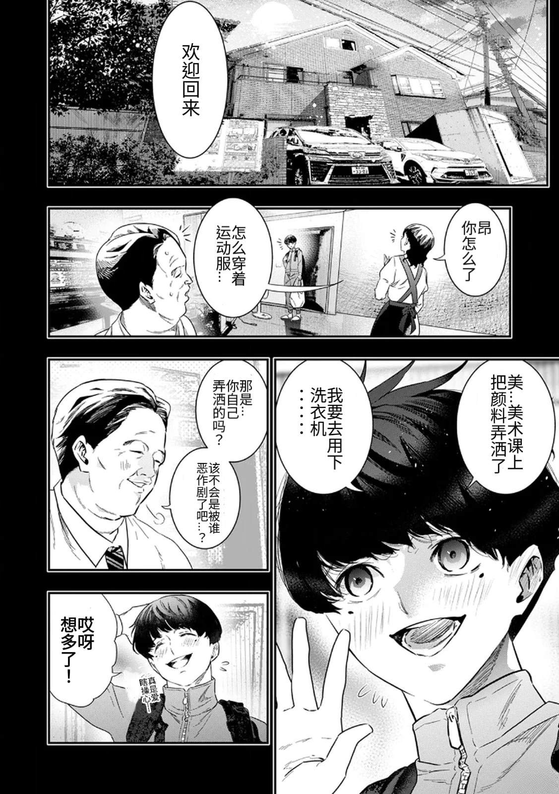 第3话15