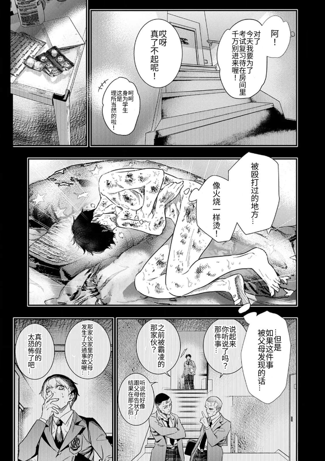 第3话16
