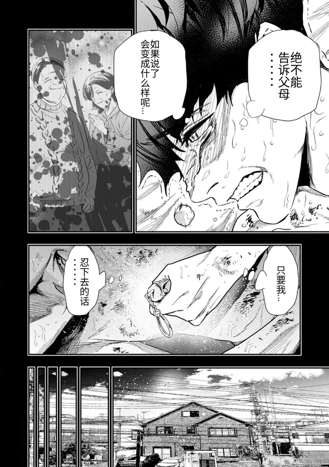 第3话17