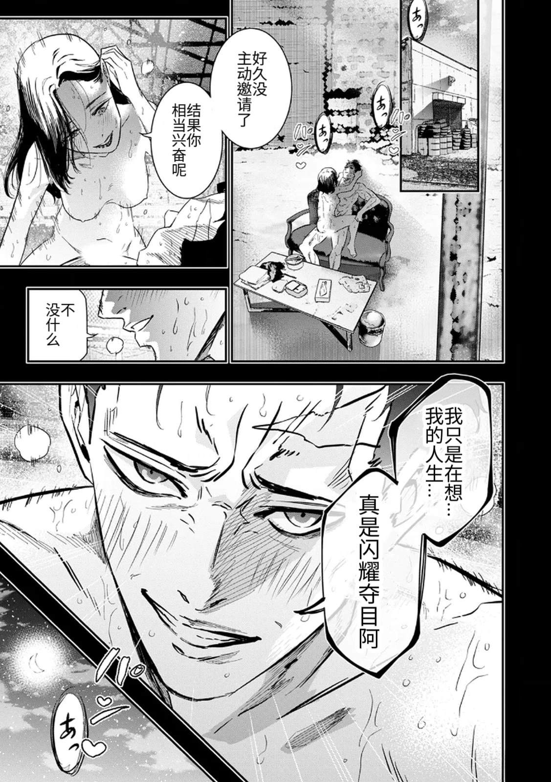 第3话18
