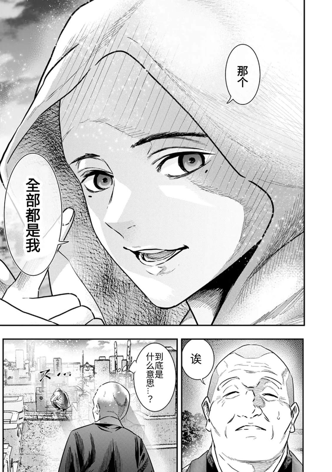 第3话2