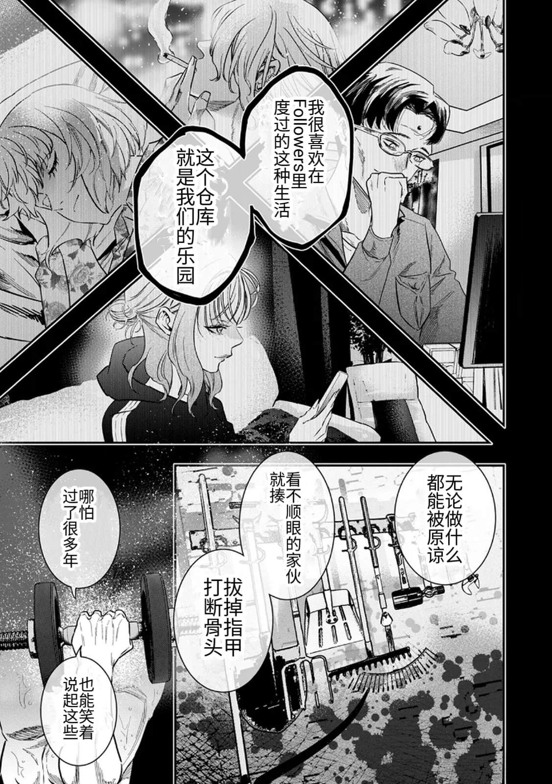 第3话20