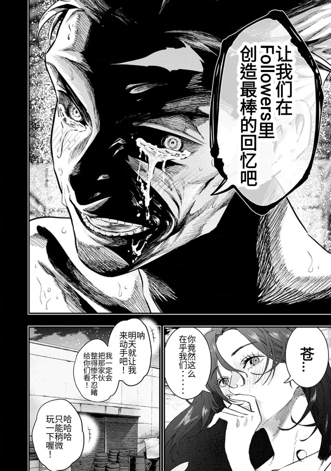 第3话21