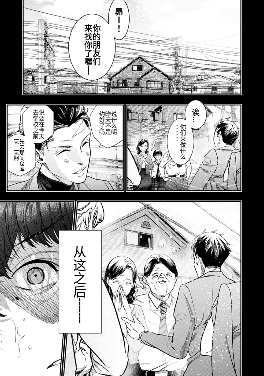 第3话22