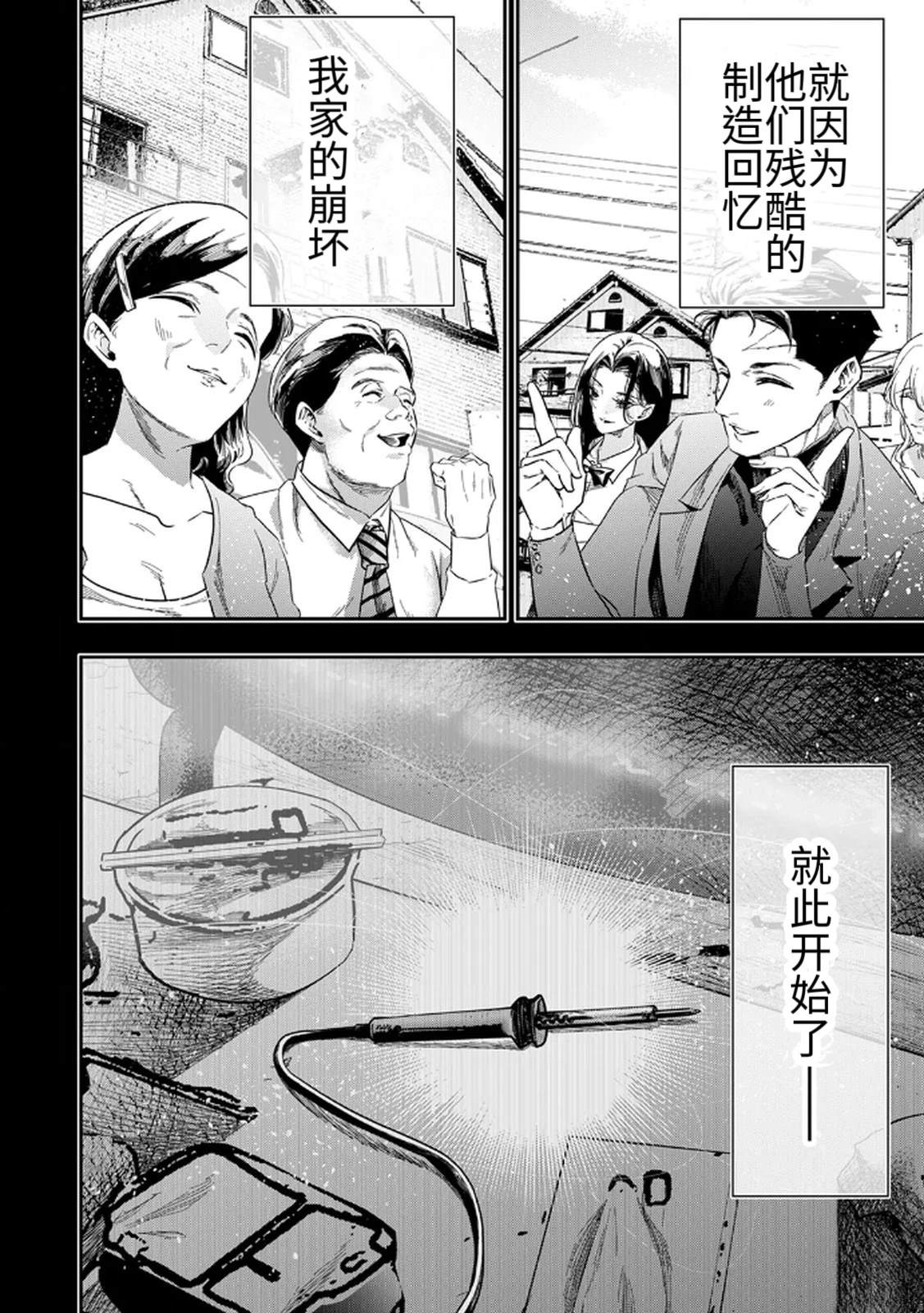 第3话23