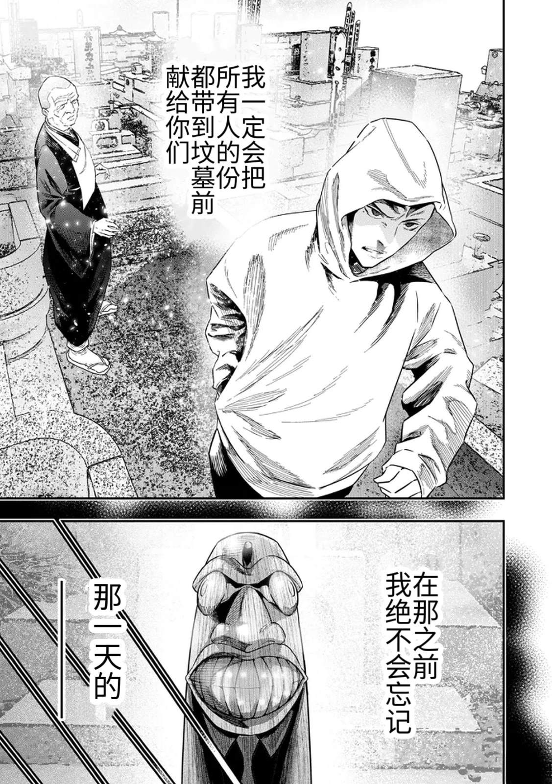 第3话4