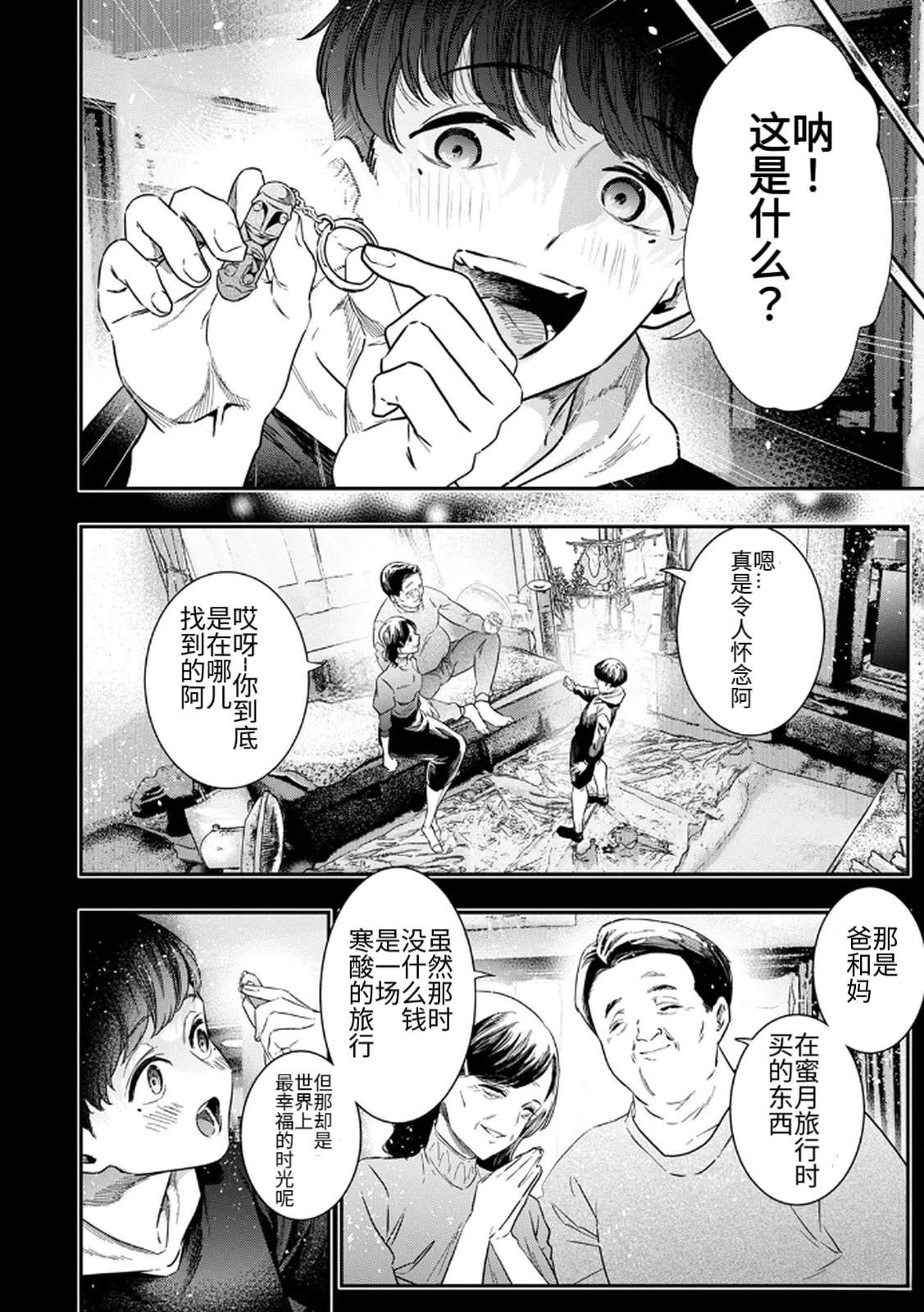 第3话5
