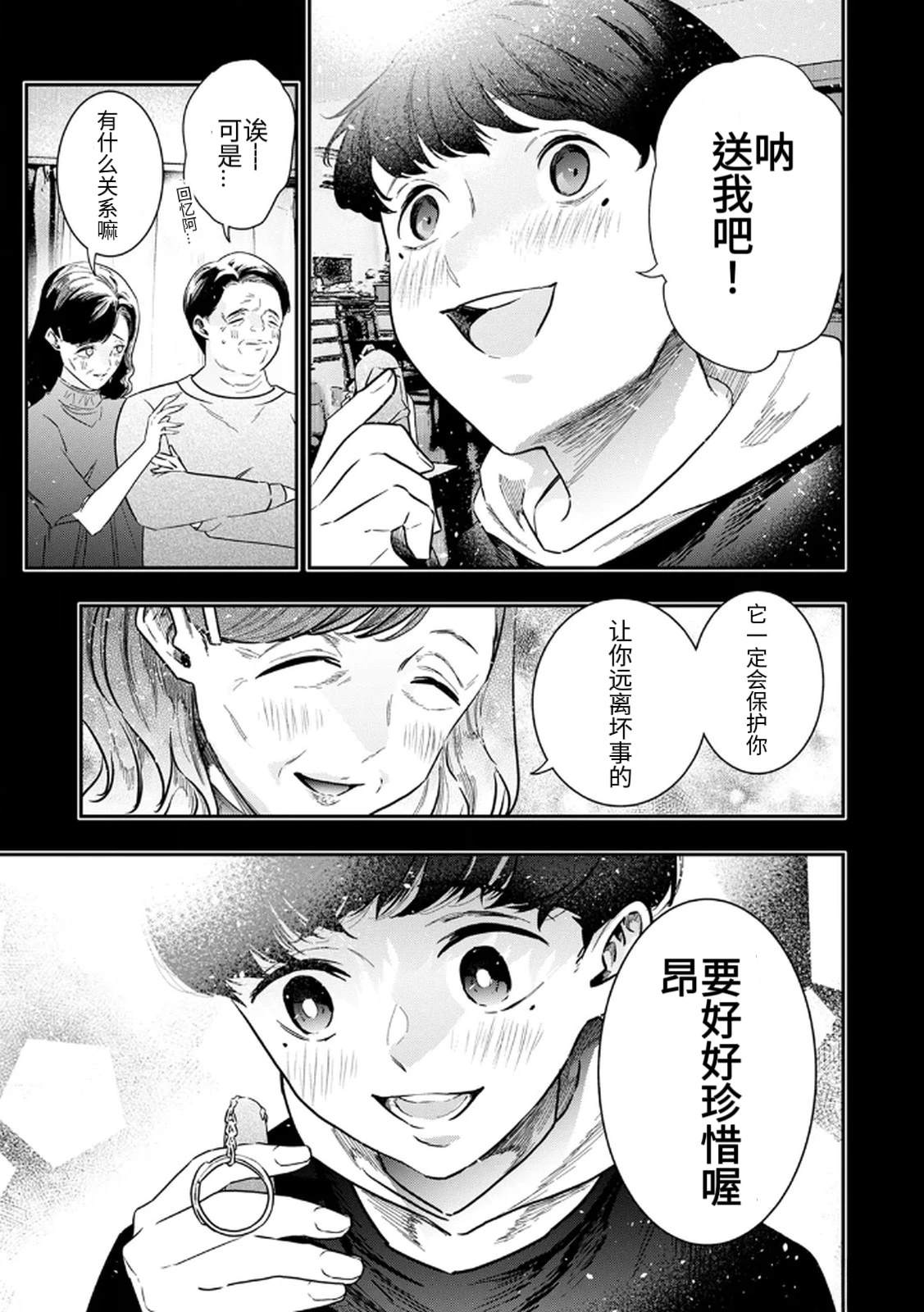 第3话6