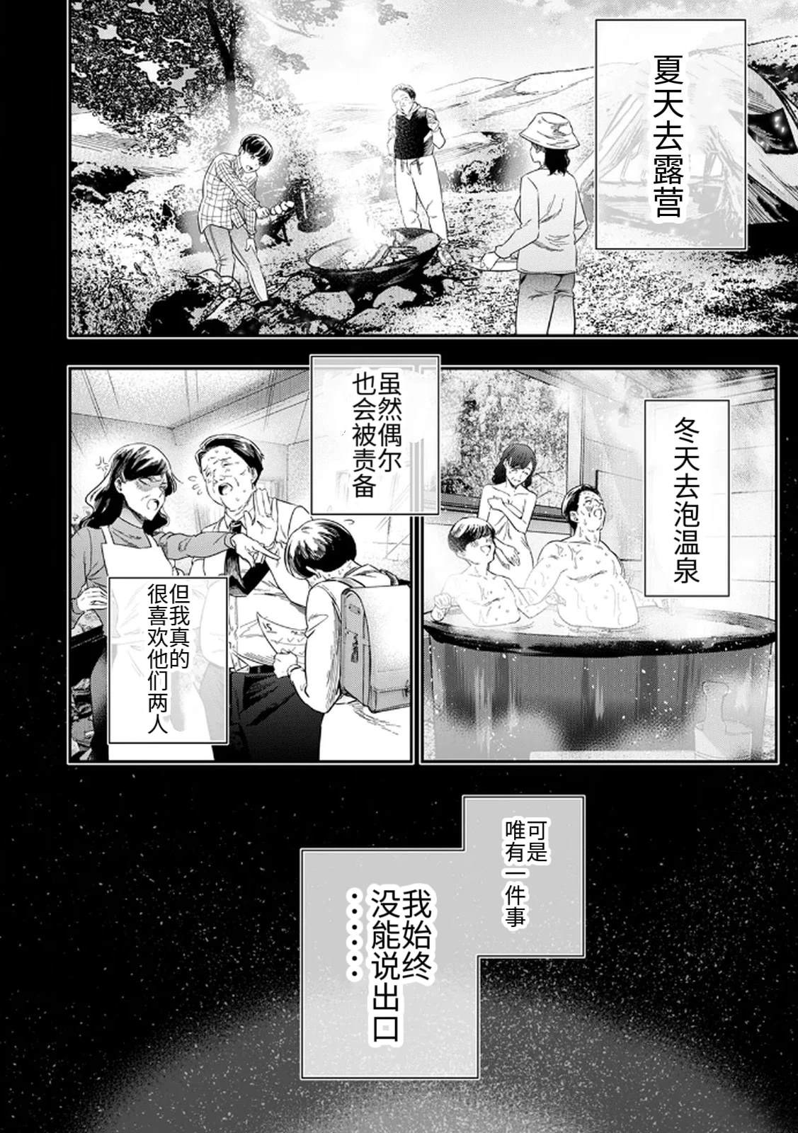 第3话7
