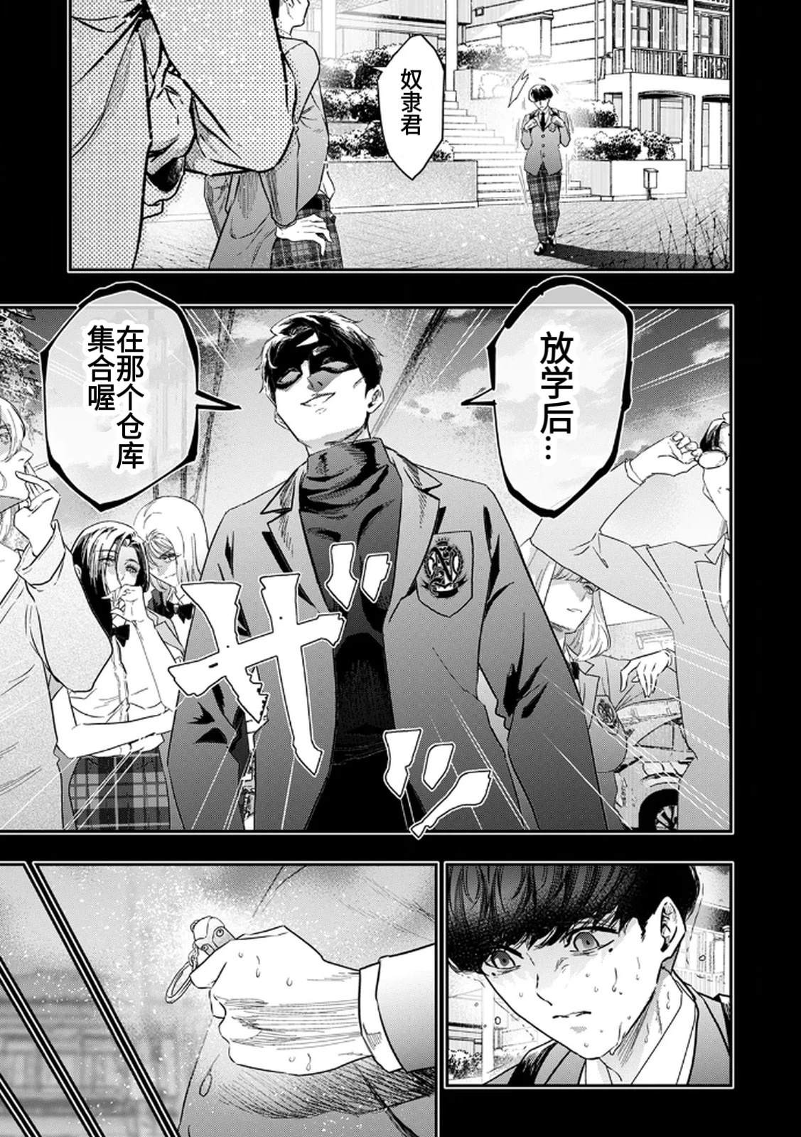 第3话8