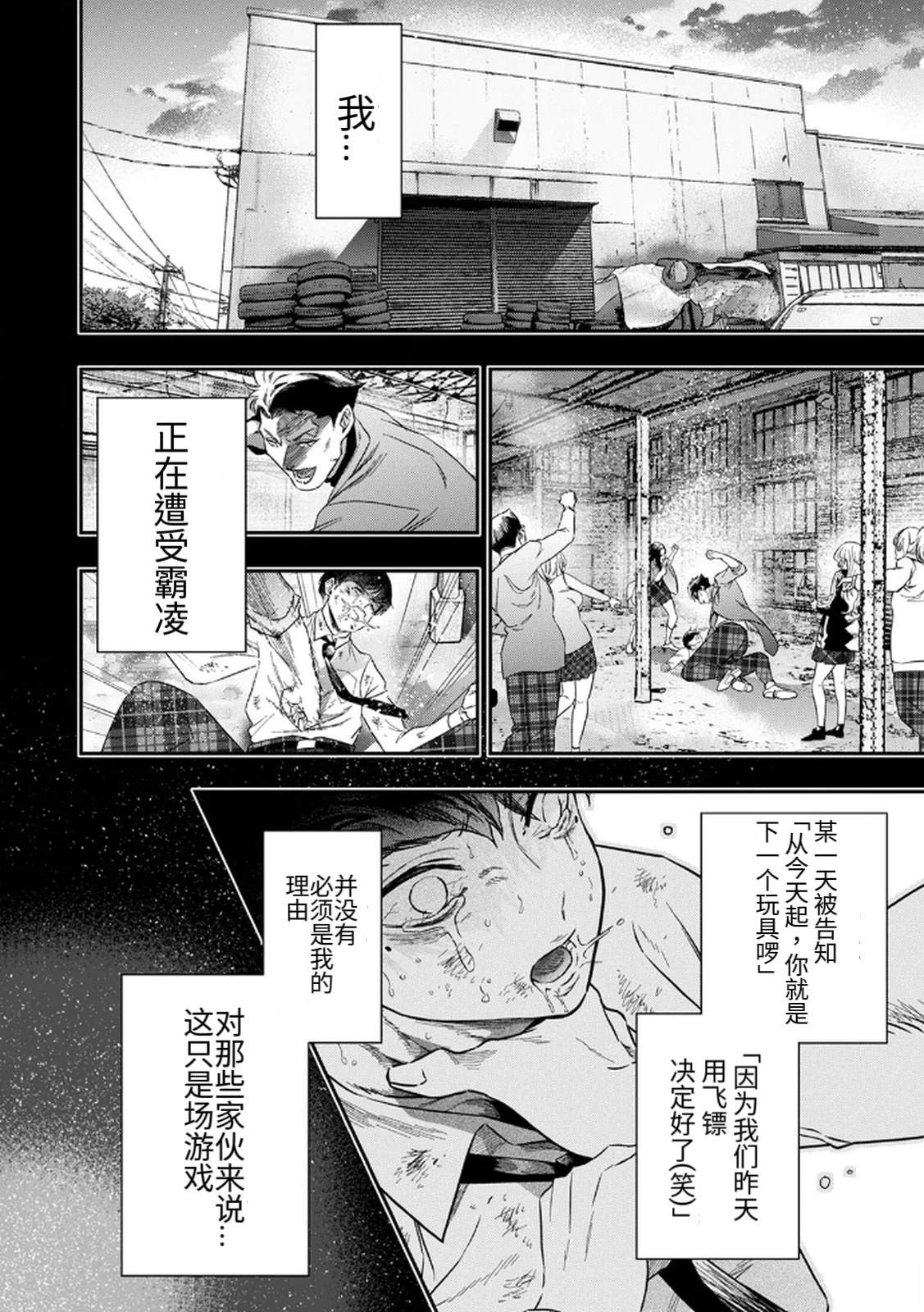 第3话9