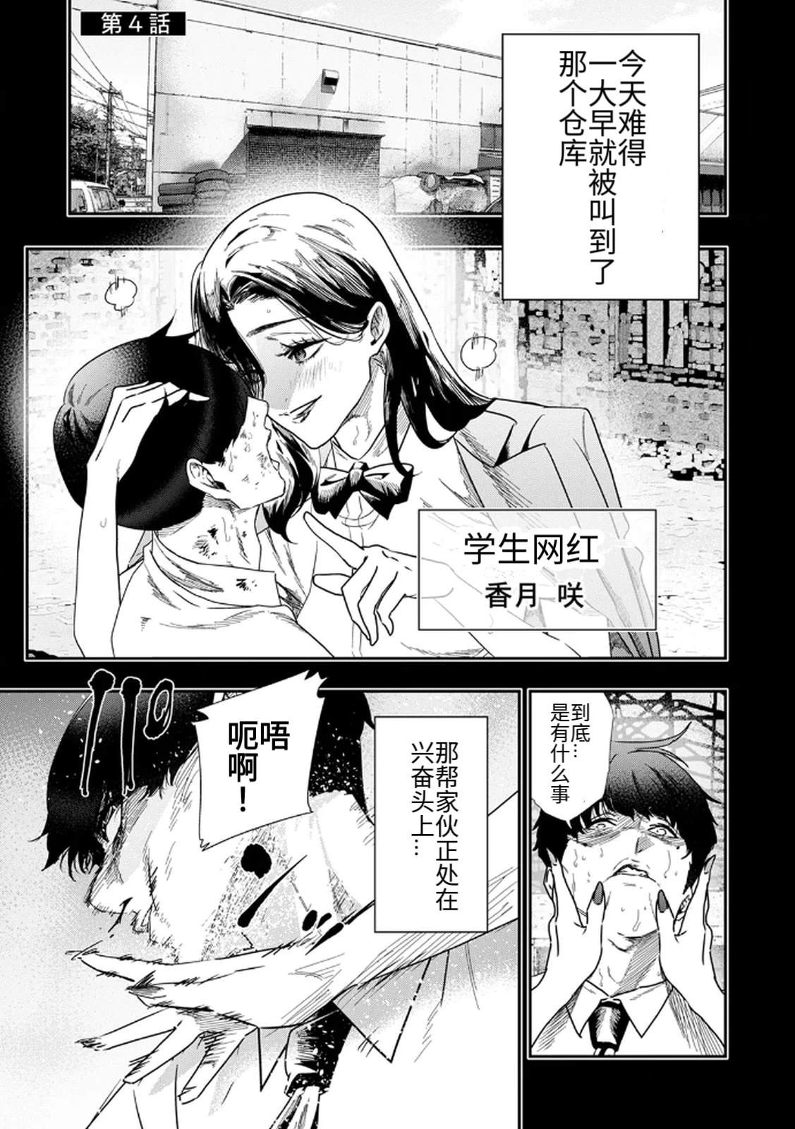 第4话0