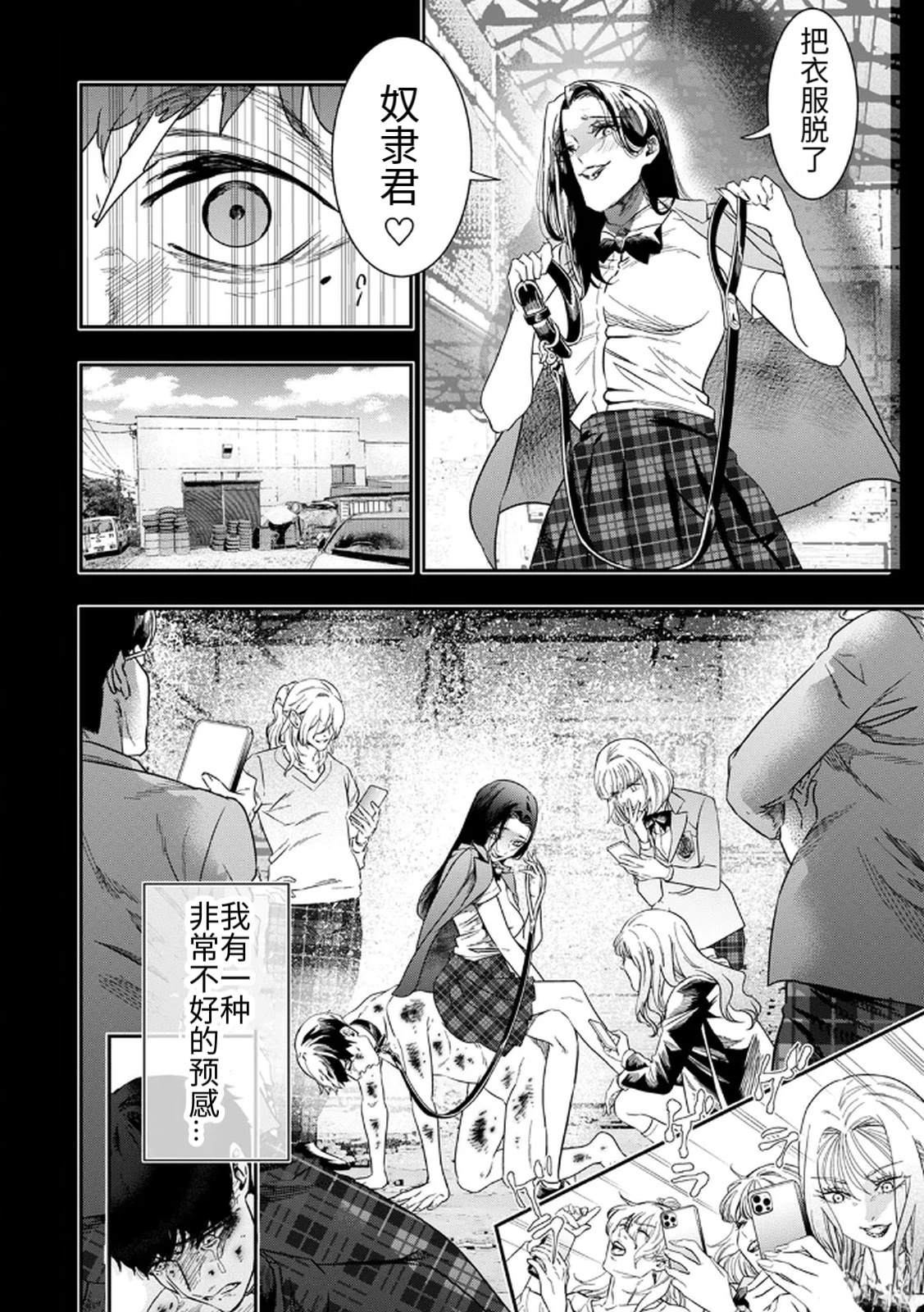 第4话1