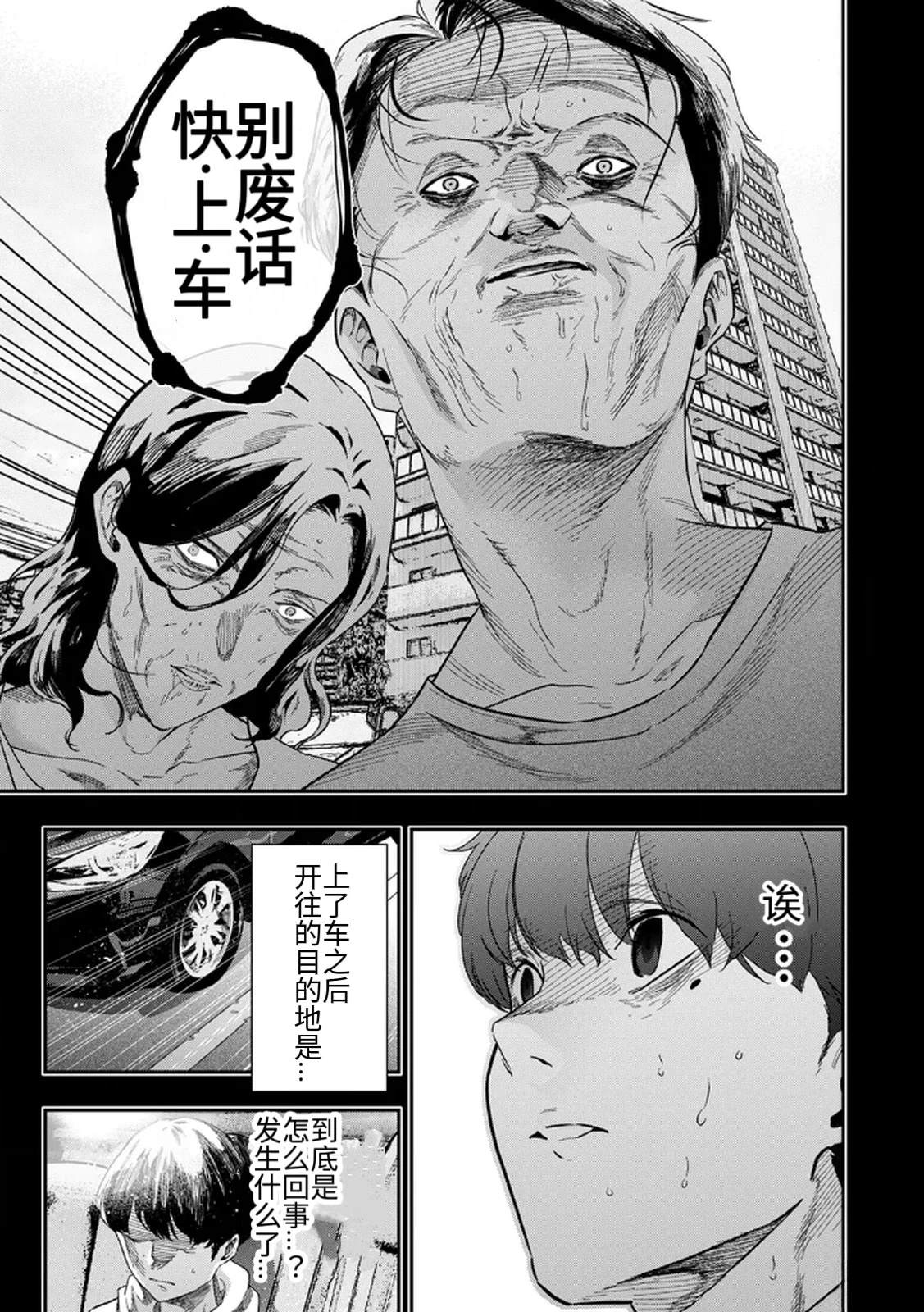 第4话10
