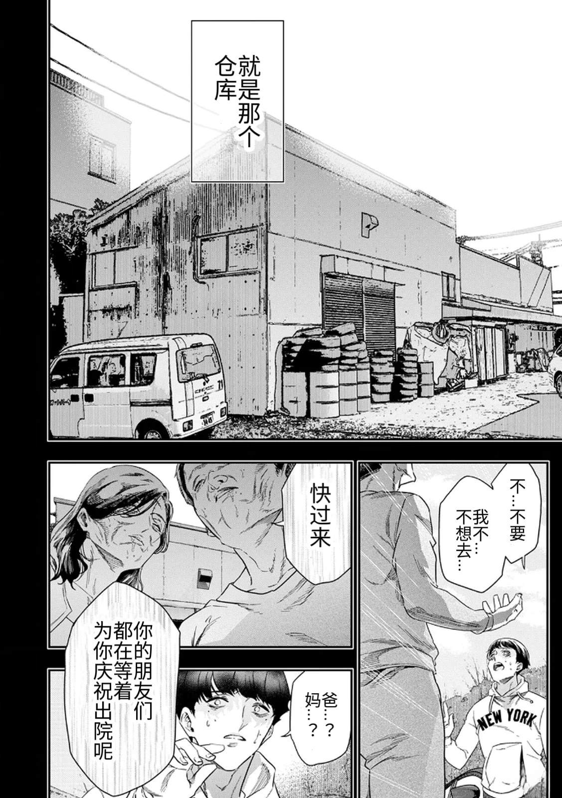 第4话11