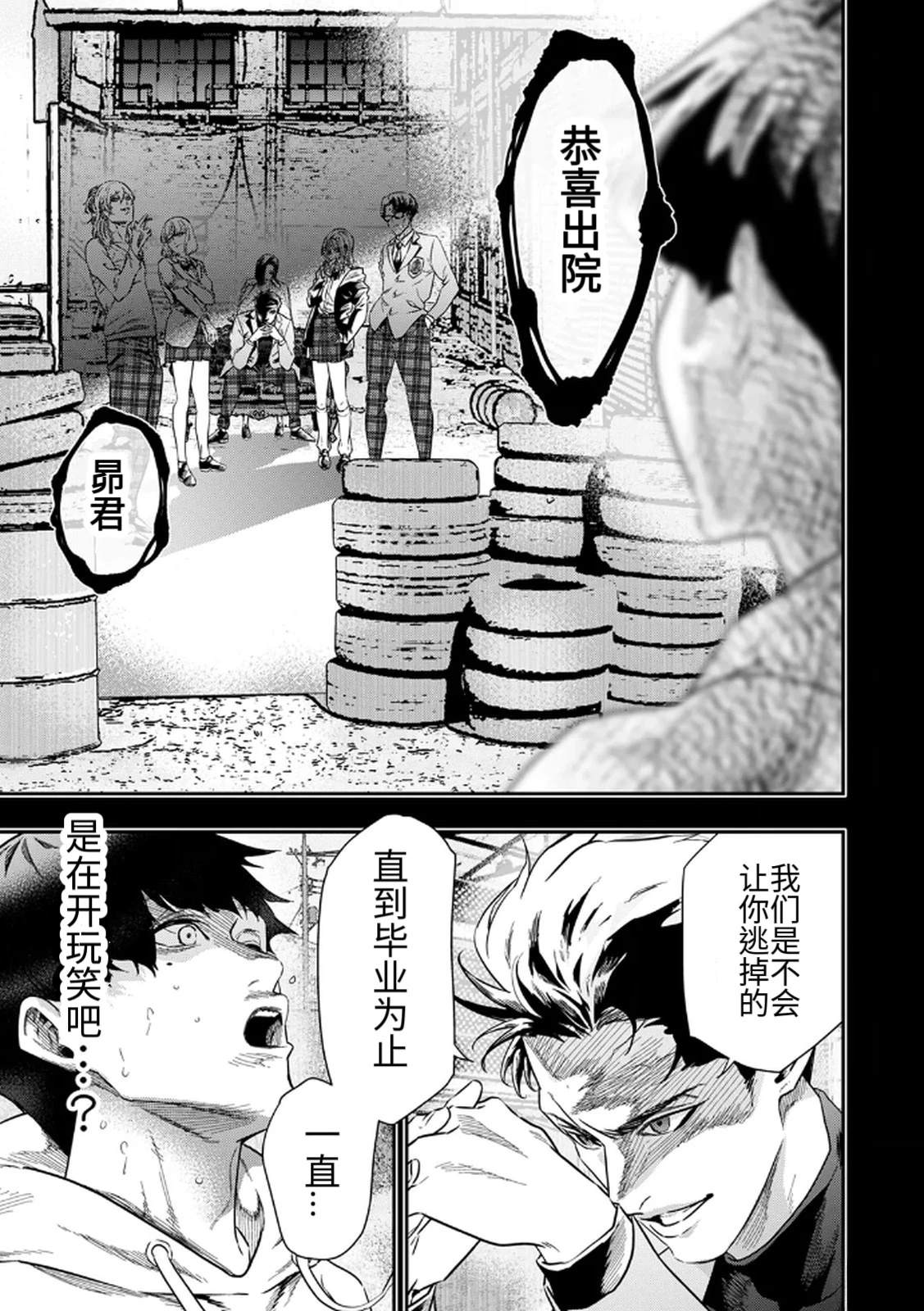 第4话12