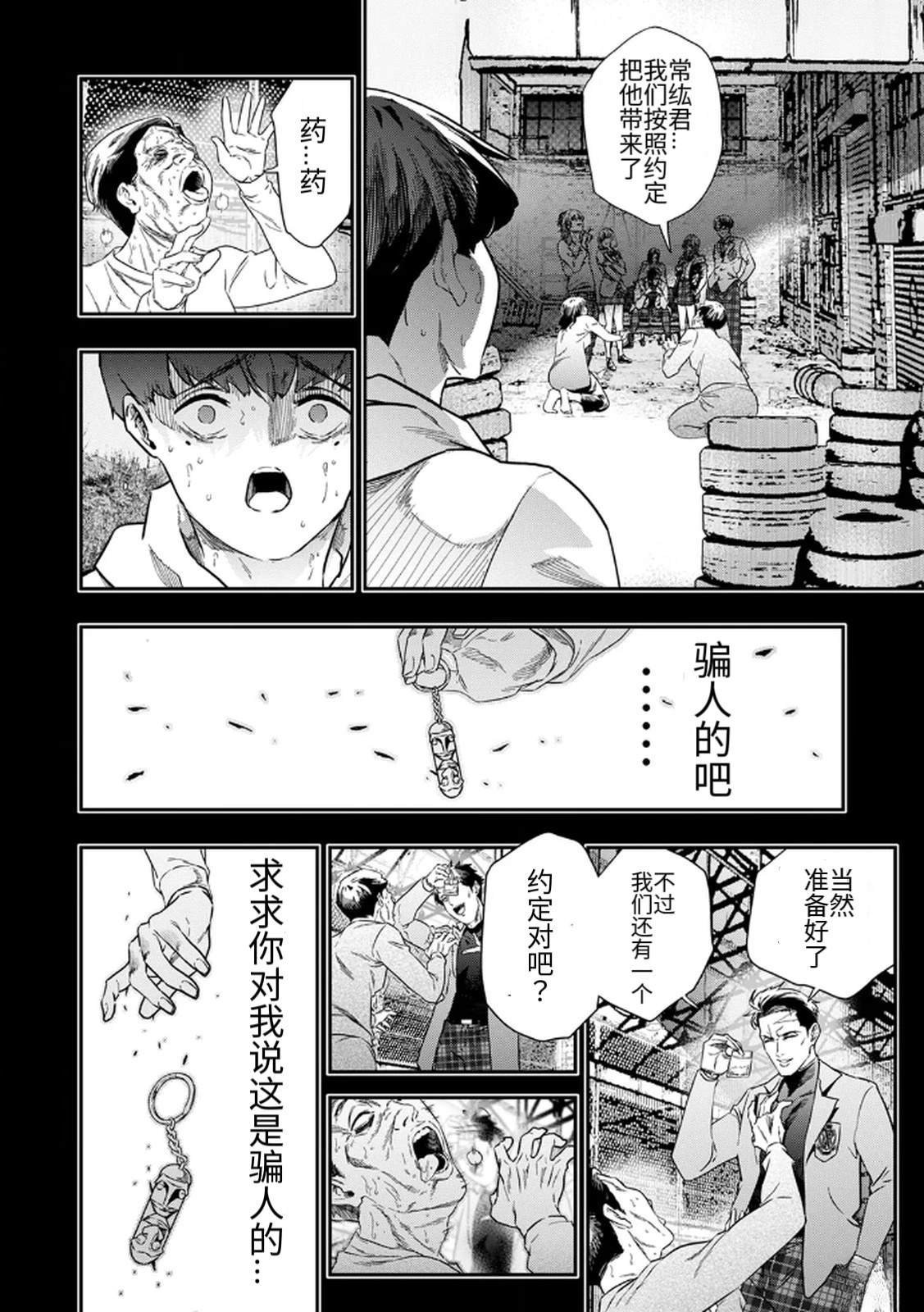 第4话13