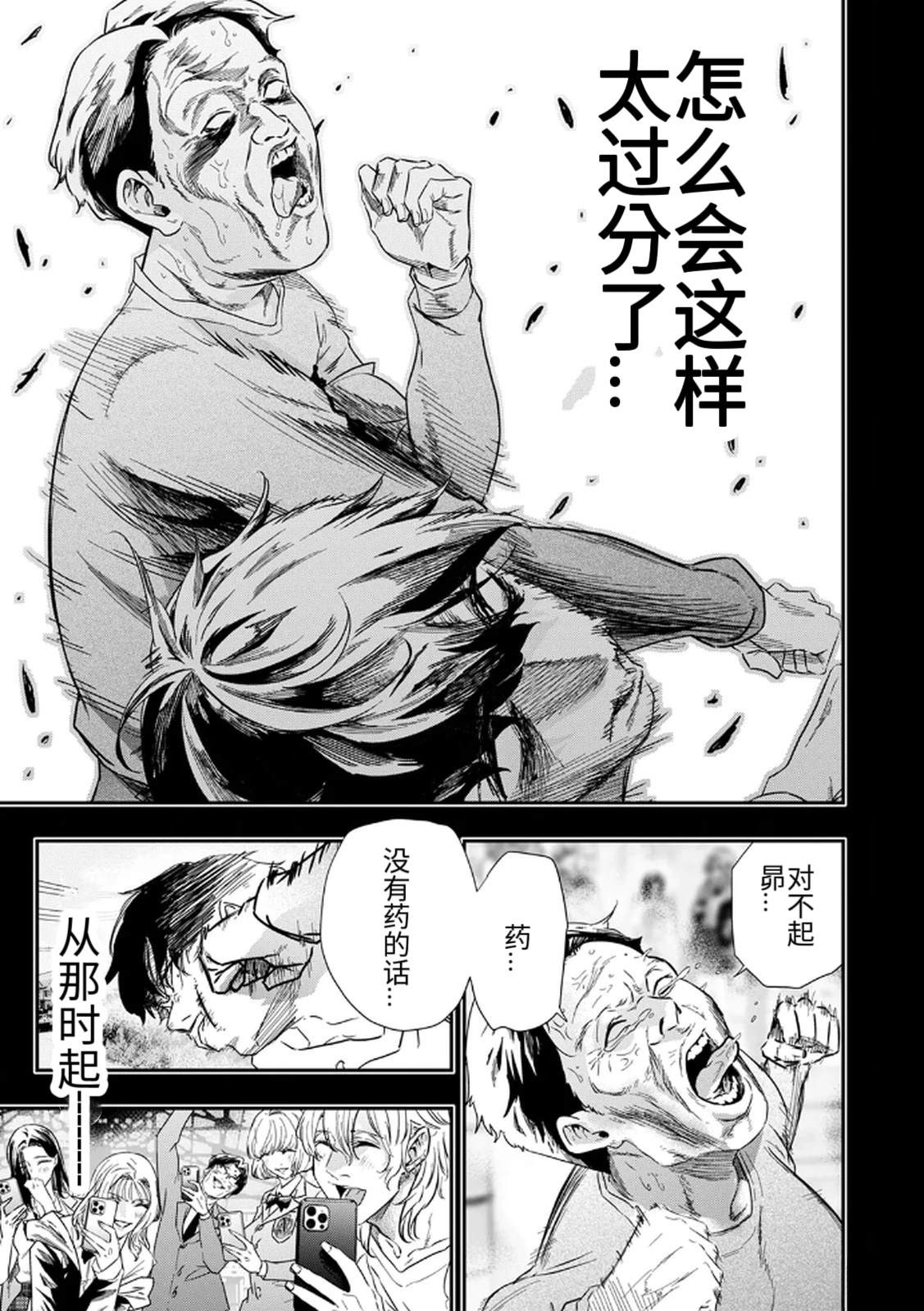 第4话14
