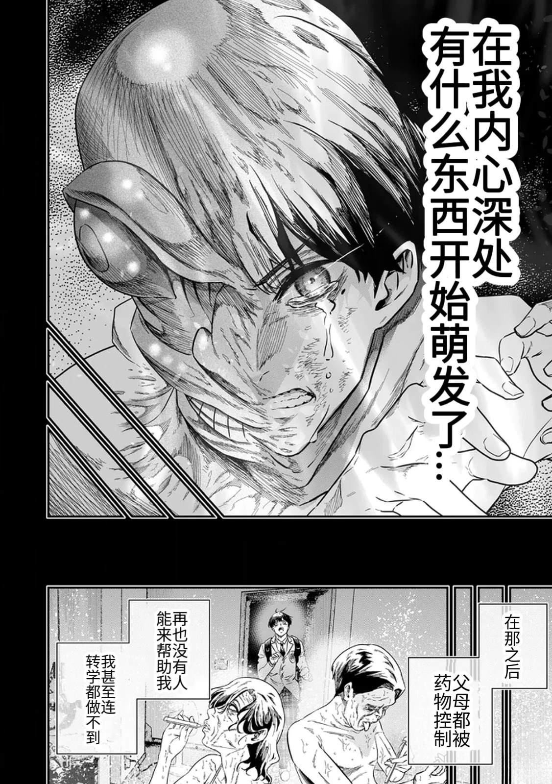 第4话15