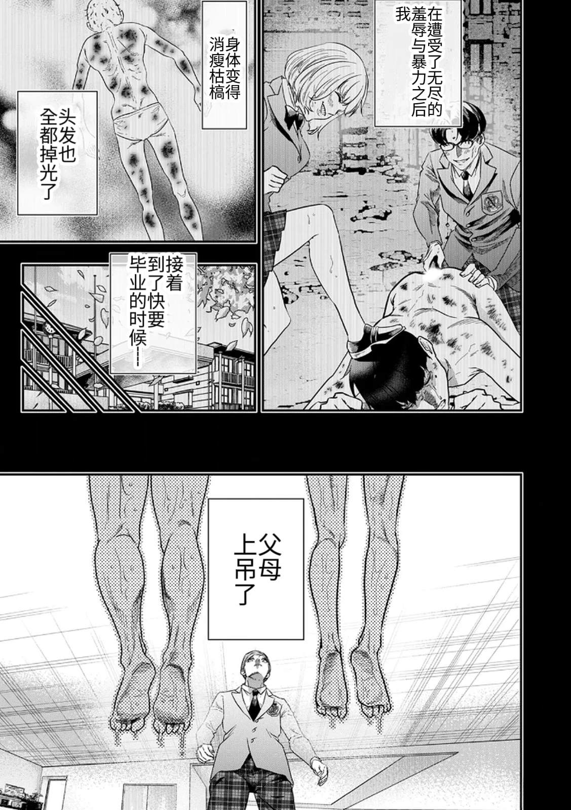 第4话16