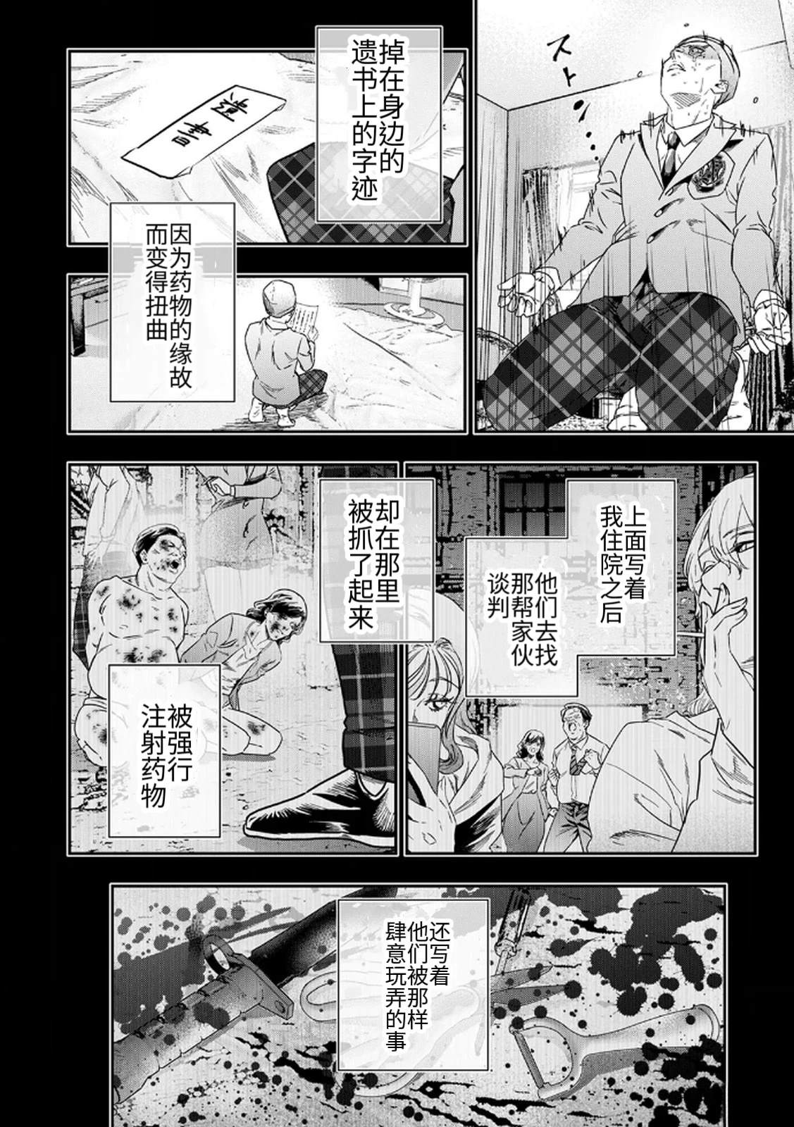 第4话17