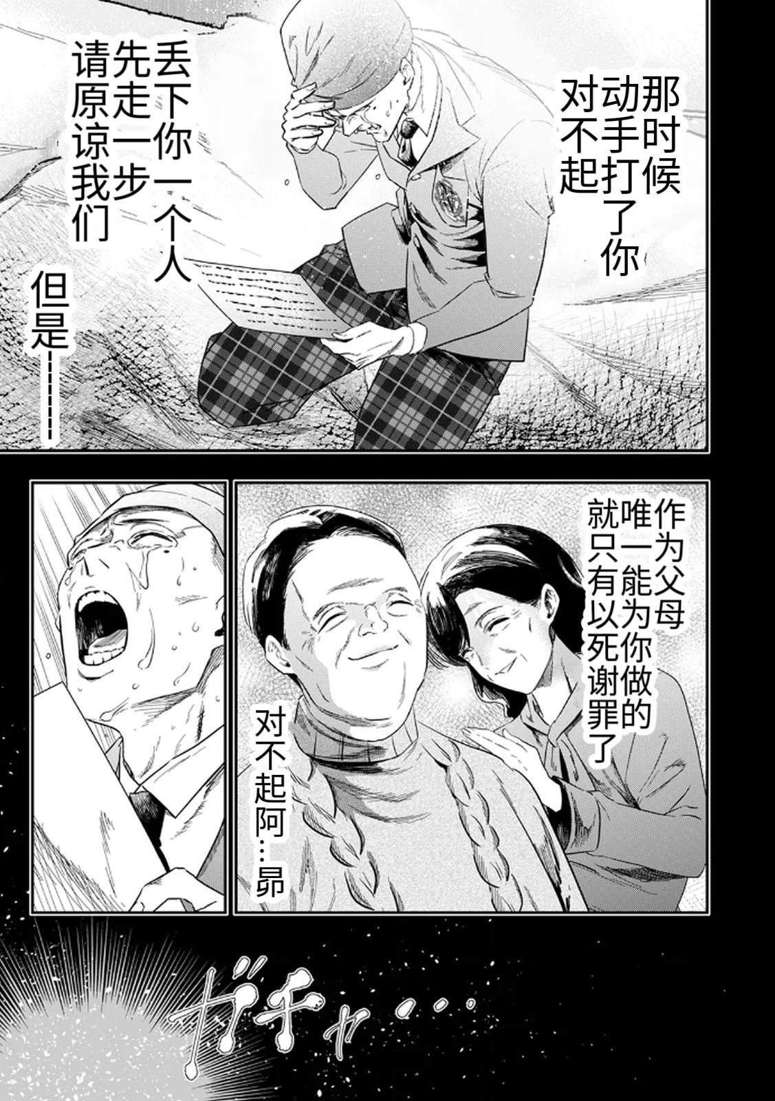 第4话18