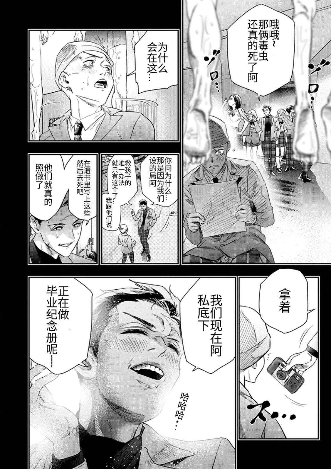 第4话19