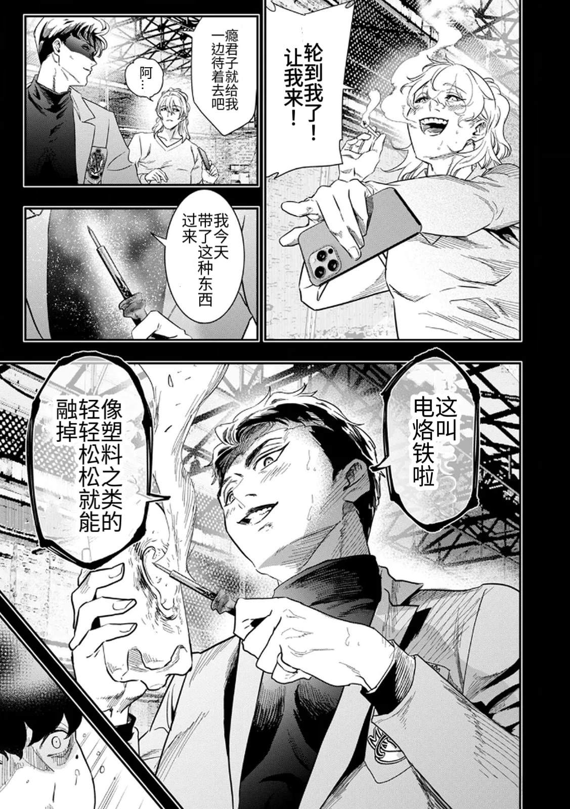 第4话2