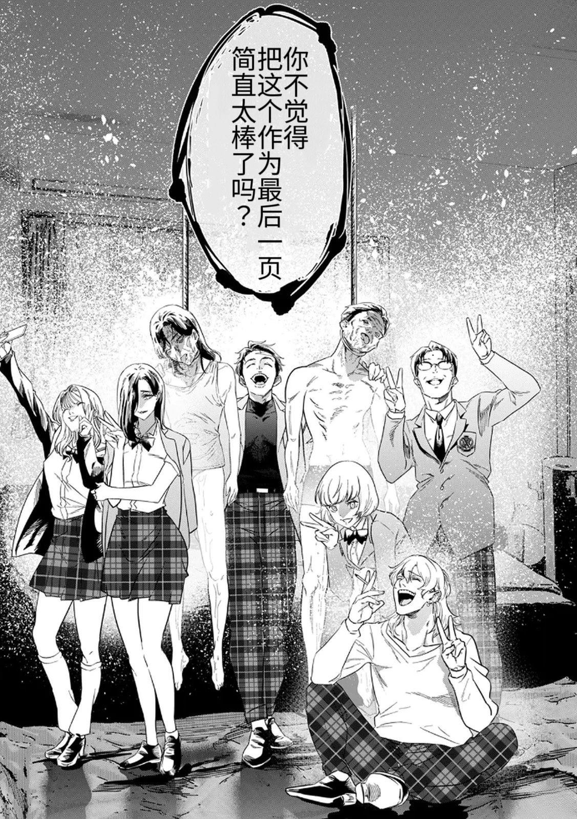 第4话20