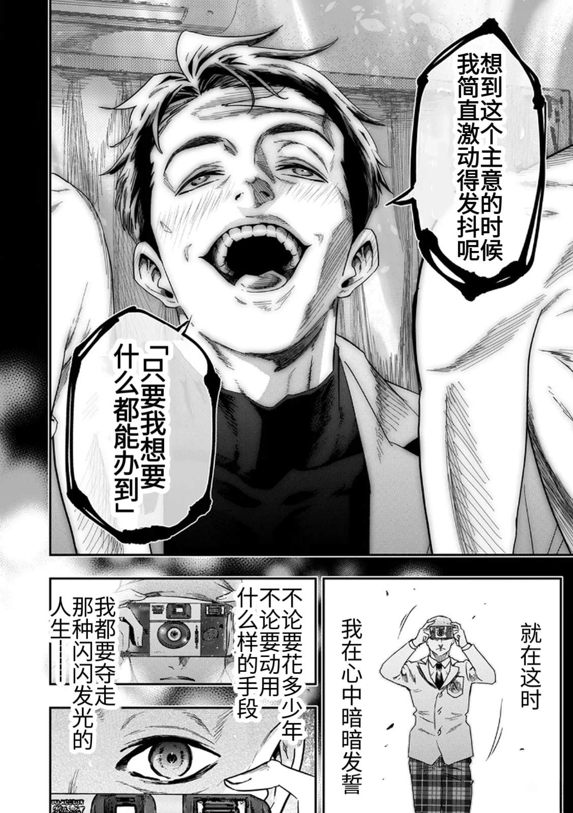 第4话21