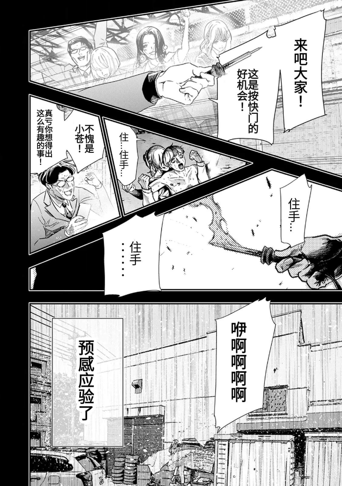 第4话3