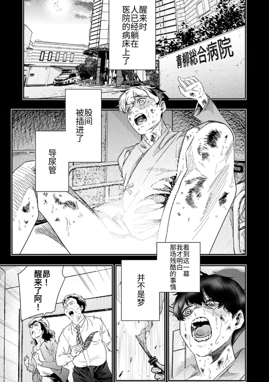 第4话4