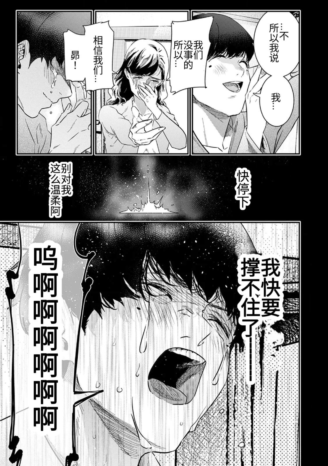 第4话6