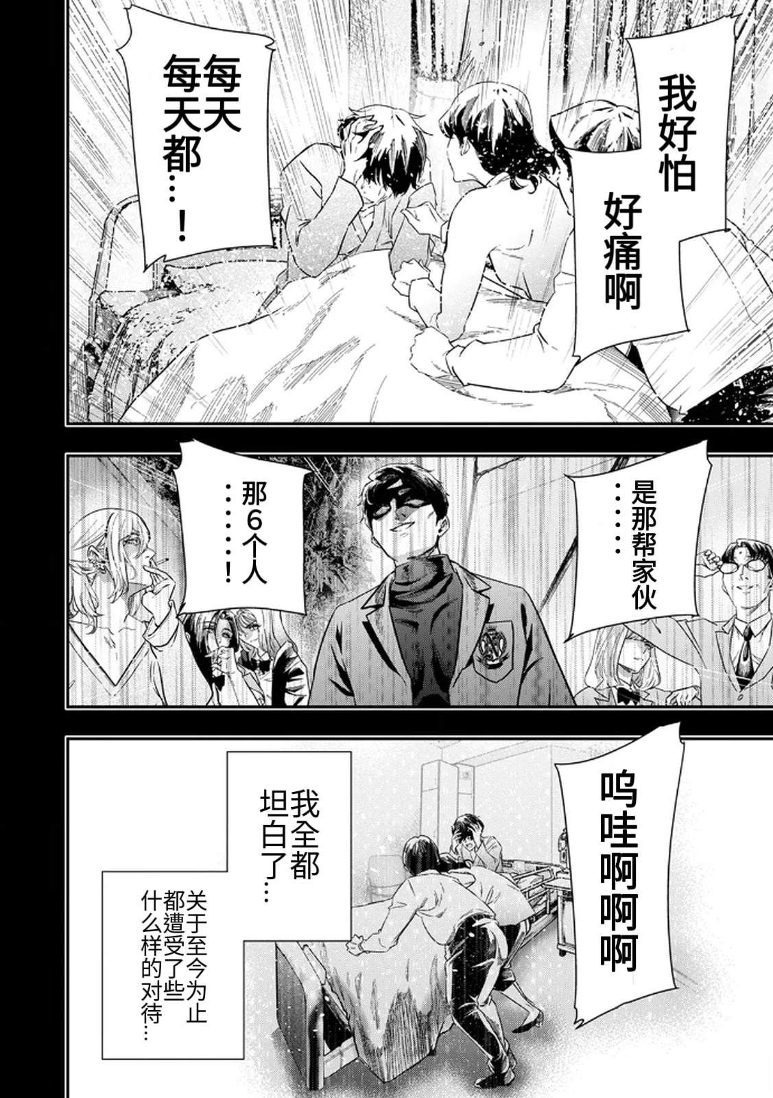第4话7
